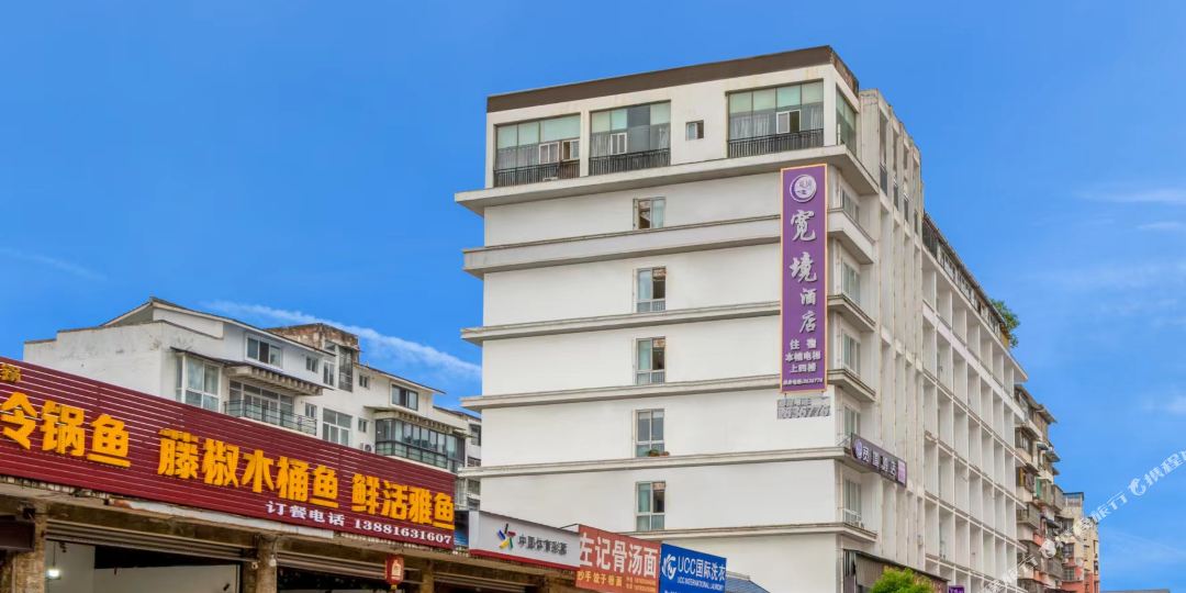 宽静酒店(雅安廊桥店)