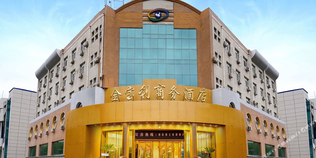 哈尔滨金宝汇利商务酒店