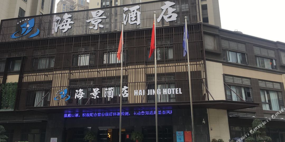 海汇景店(昙石山西大道店)