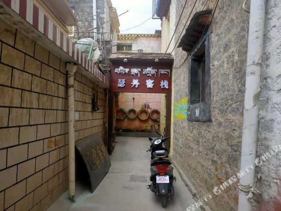 瑟丹可栈
