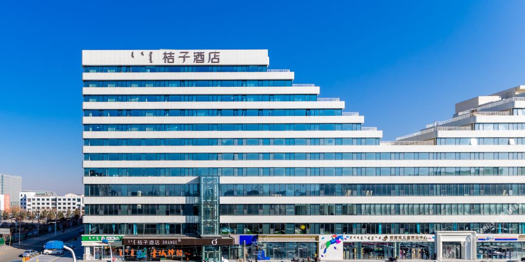 桔子九点(呼和浩特东站店)