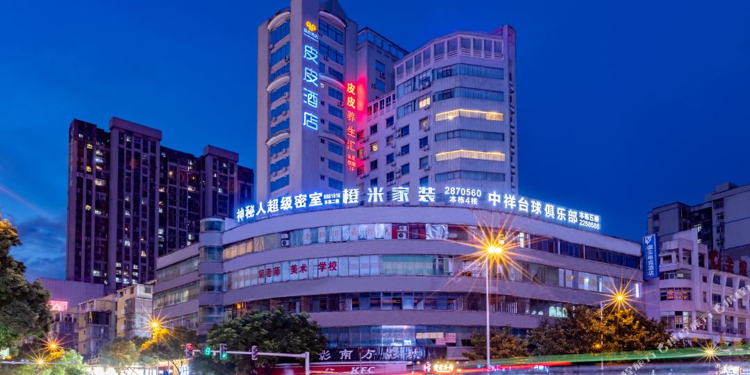 皮皮九点(郴州步步高新天地店)