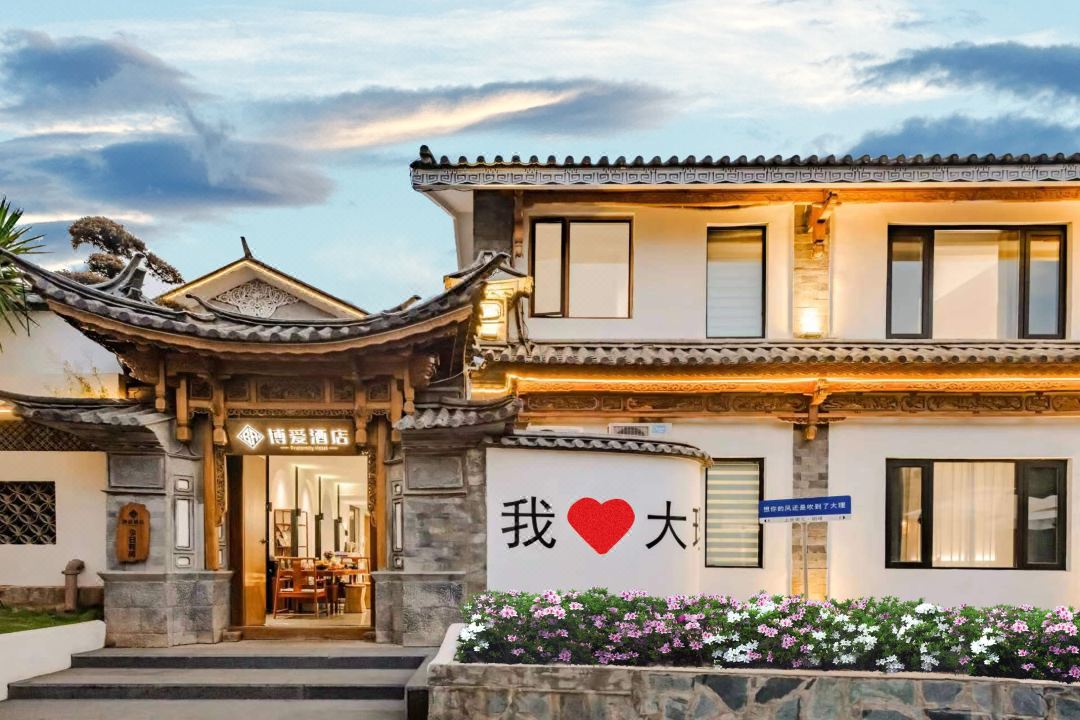 Bo'ai Hotel (Gucheng Honglongjing)