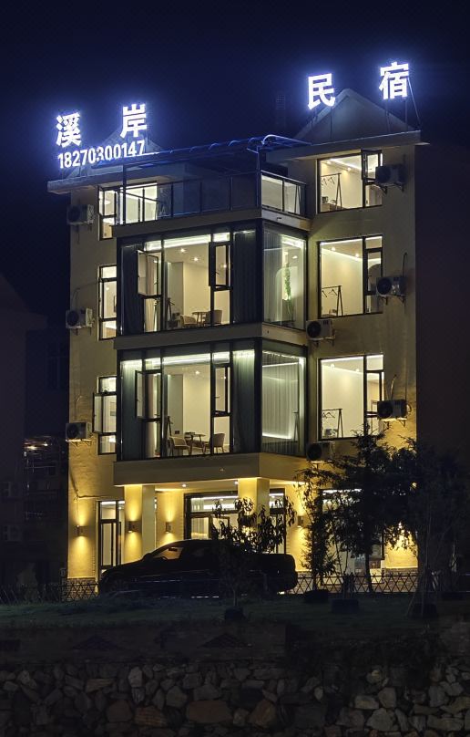 Xian'an Boutique Homestay