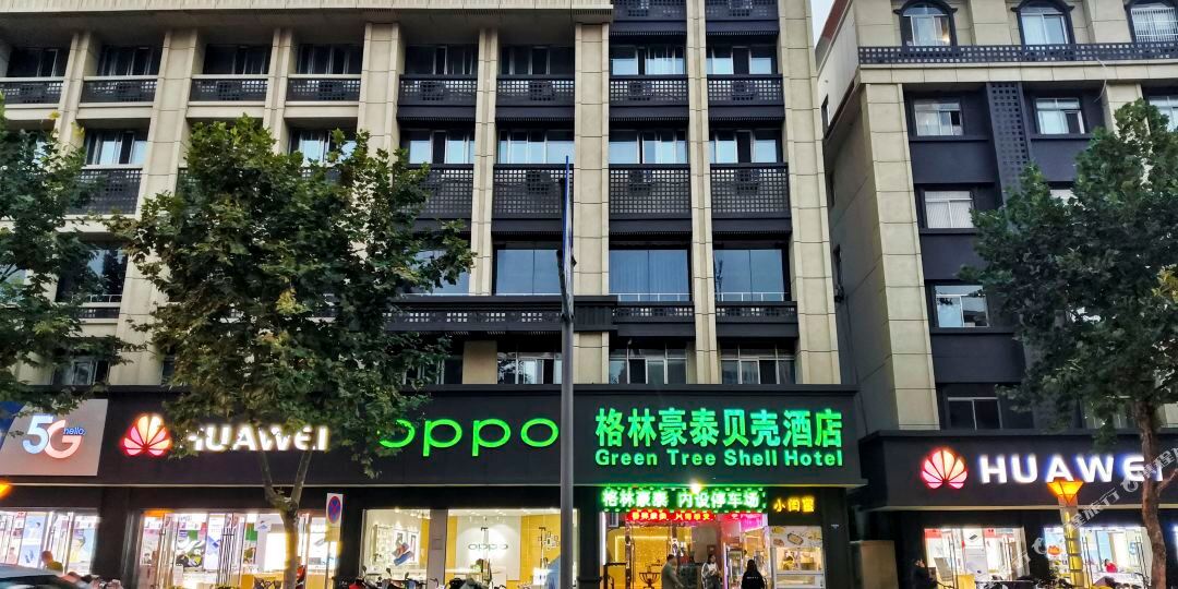 益林豪泰贝壳酒店(望海西路店)