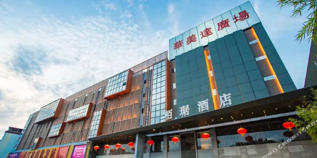 栢琚酒店.(客家新世界华美达广场店)
