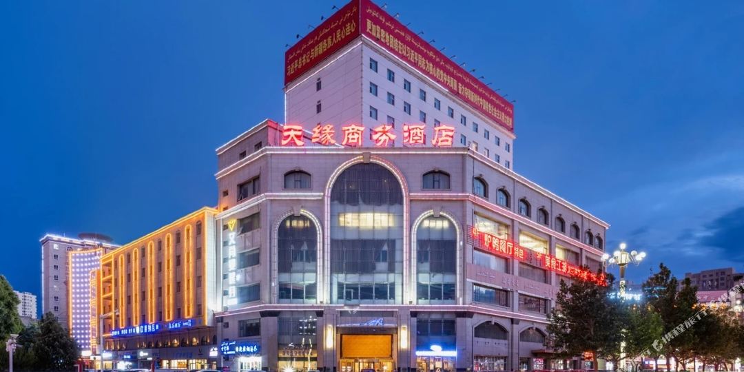 喀什路缘宾商务酒店