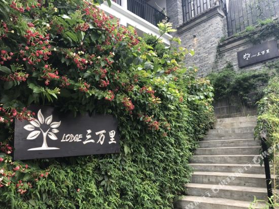 腾冲市和顺镇三万里渡假酒店
