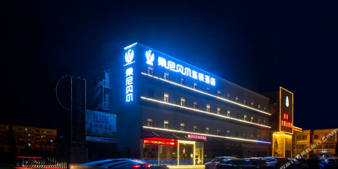 桑尼贝尔连锁酒店(永城中心汽车站店)