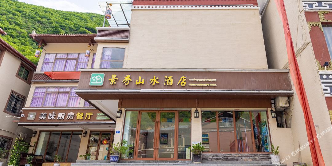 九寨沟景秀山水酒店
