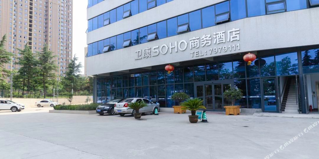 临沂卫康SOHO商务酒店