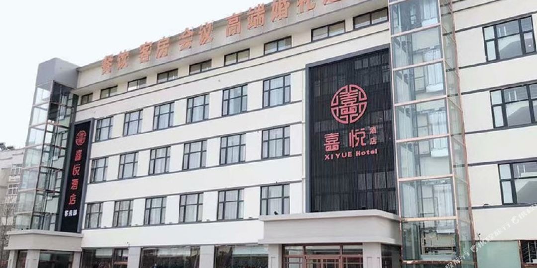喜悦大酒