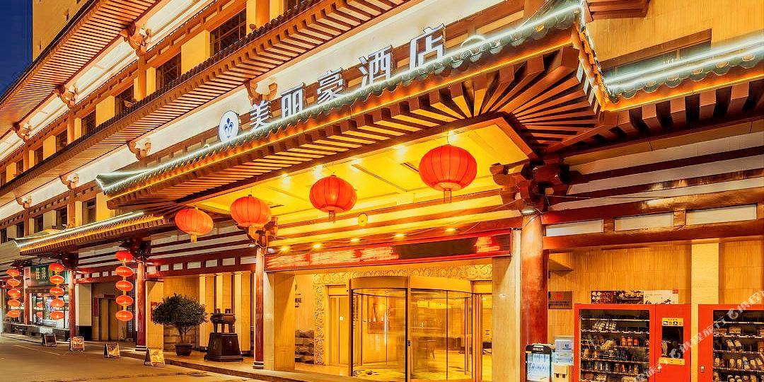 美豪酒酒店(西安钟楼店)