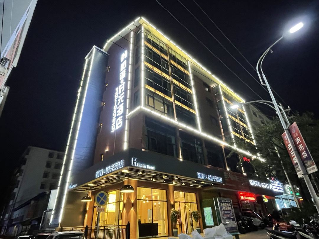 Liping Harmony Time Hotel