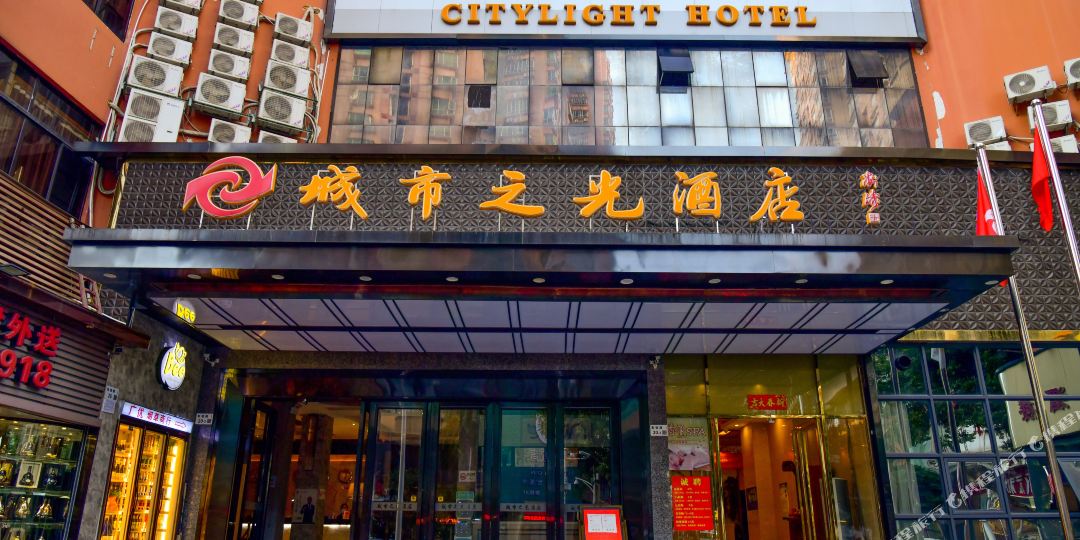 深圳城市之光酒店