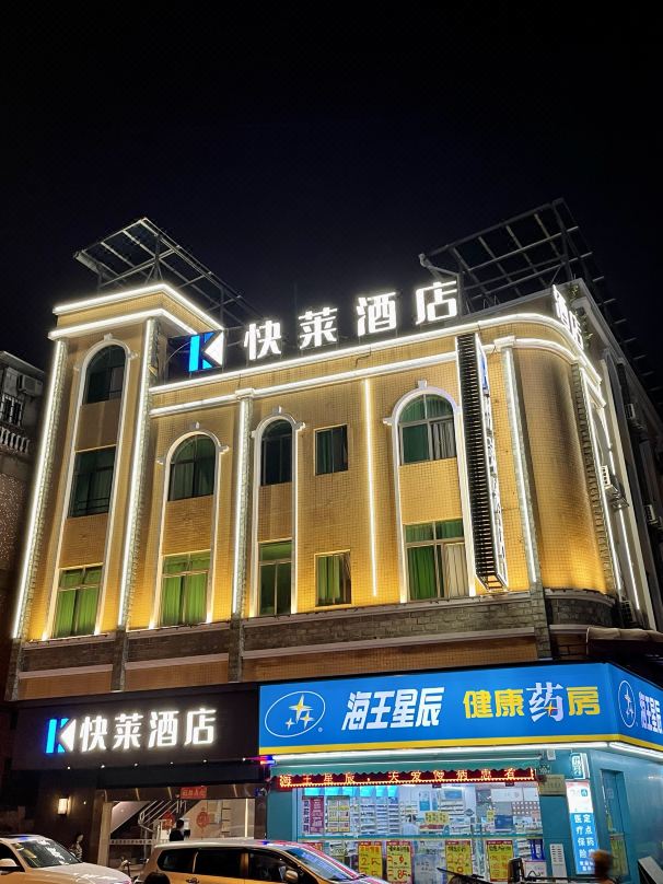 Kuailai Business Hotel