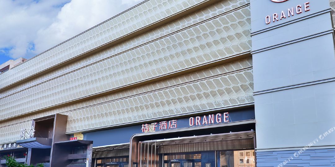 橘子酒店(济南文化东路店)