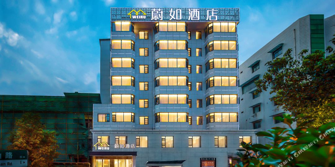 蔚如九点(五一广场潮宗街店)