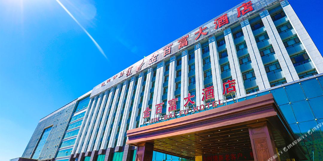 金百万大酒店(北二环店)