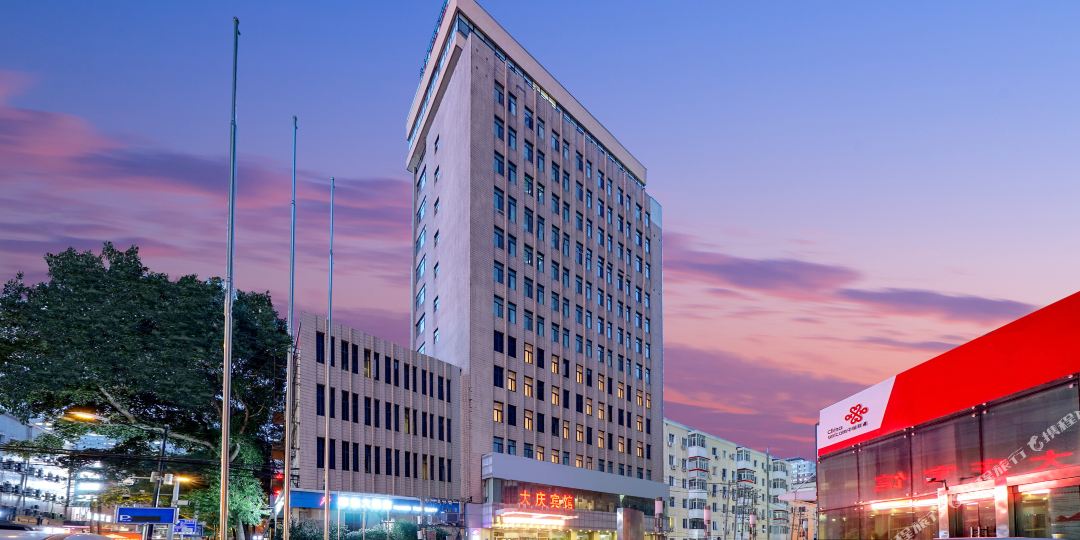大庆市宾馆