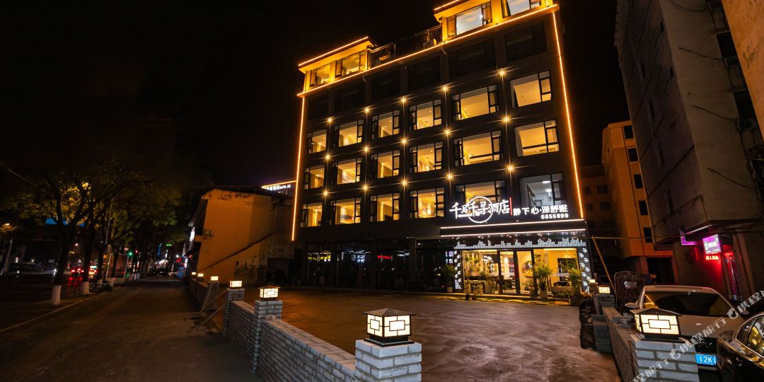千与千千寻酒店(济源店)