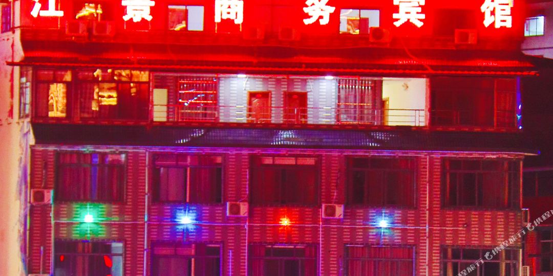 环江江辉商务宾馆