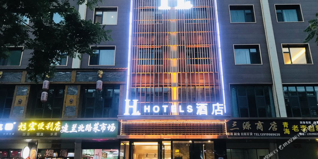 H酒店(兰州中心西客站)