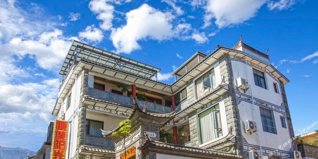 大理倾城阳光展题客栈