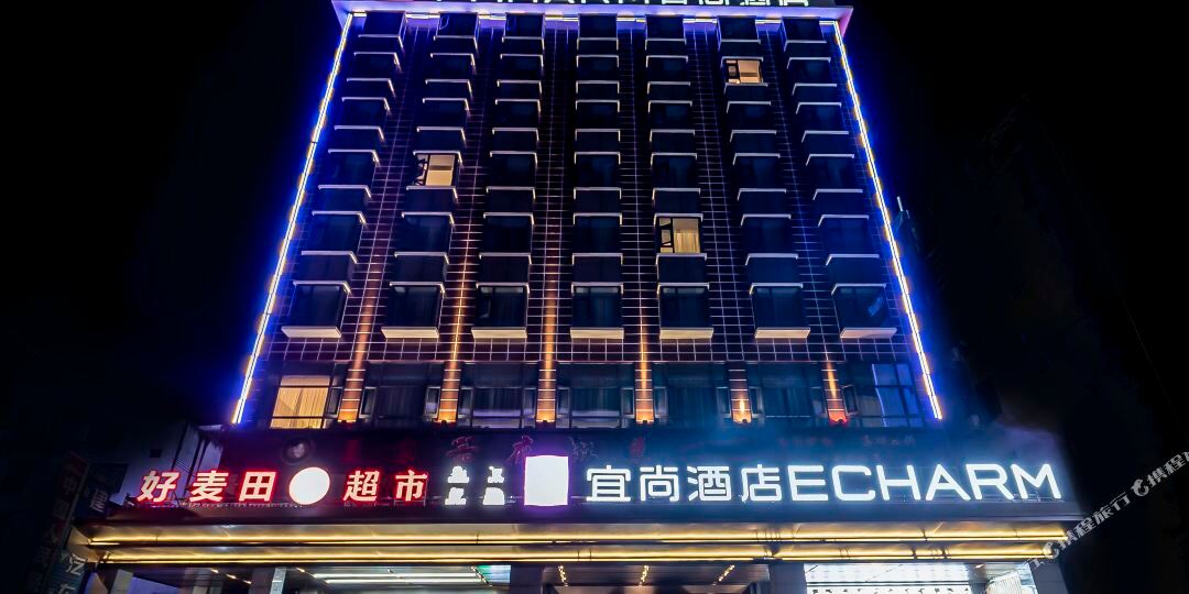 宜尚酒店(雷波旅游客运中心站店)
