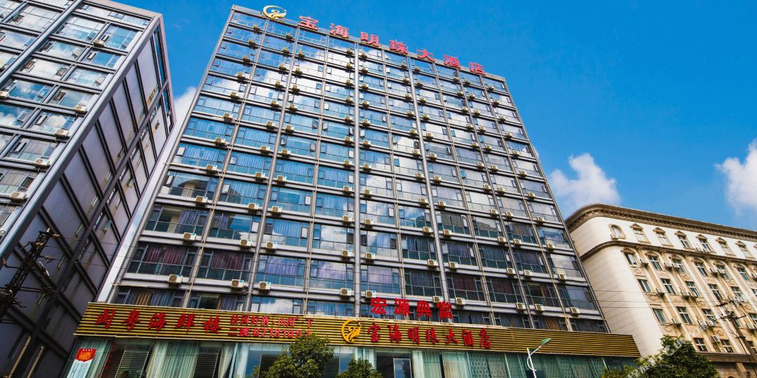 宝海珠大酒店