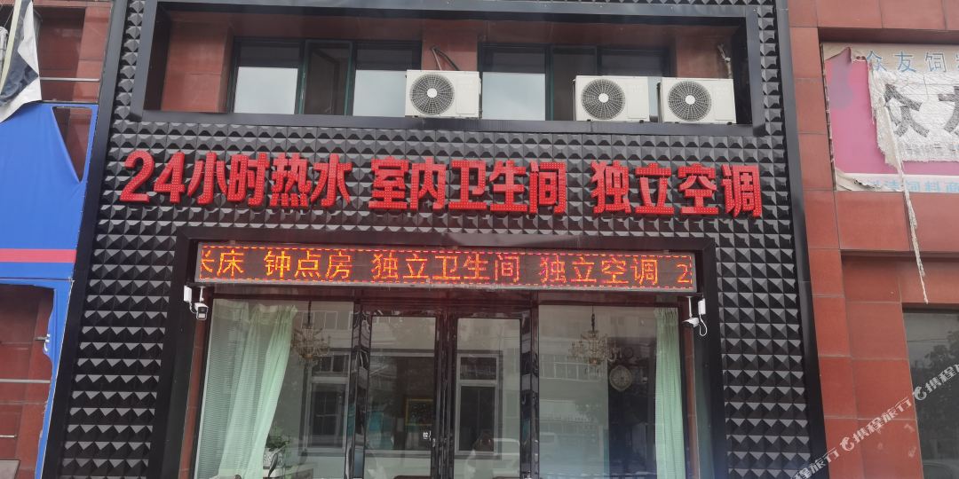 爱佳旅馆