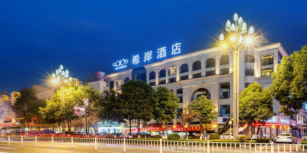 希安酒店(泸州高铁站商贸城客运总站店)