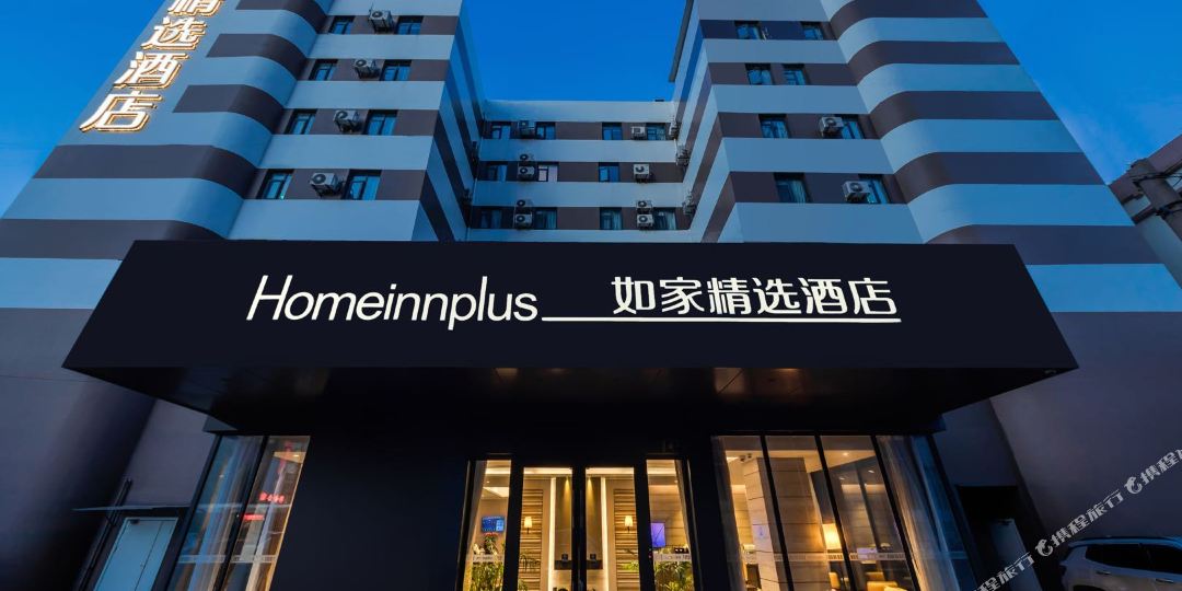 如家精选酒店(上海张江广兰路地铁站店)
