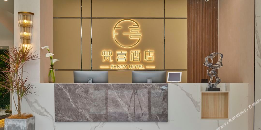 雅梵喜酒店