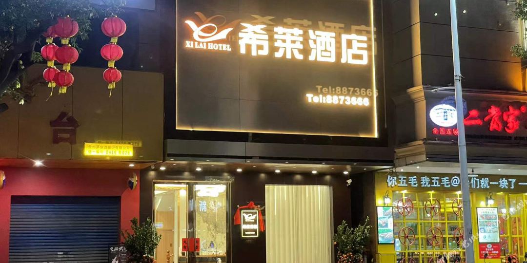 宝丰商务宾馆(新城路店)