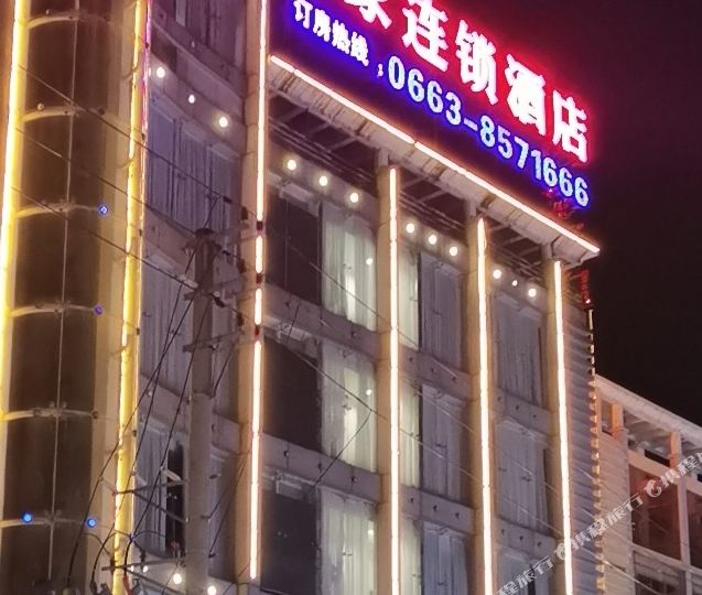 日佳连锁酒店(炮台店)