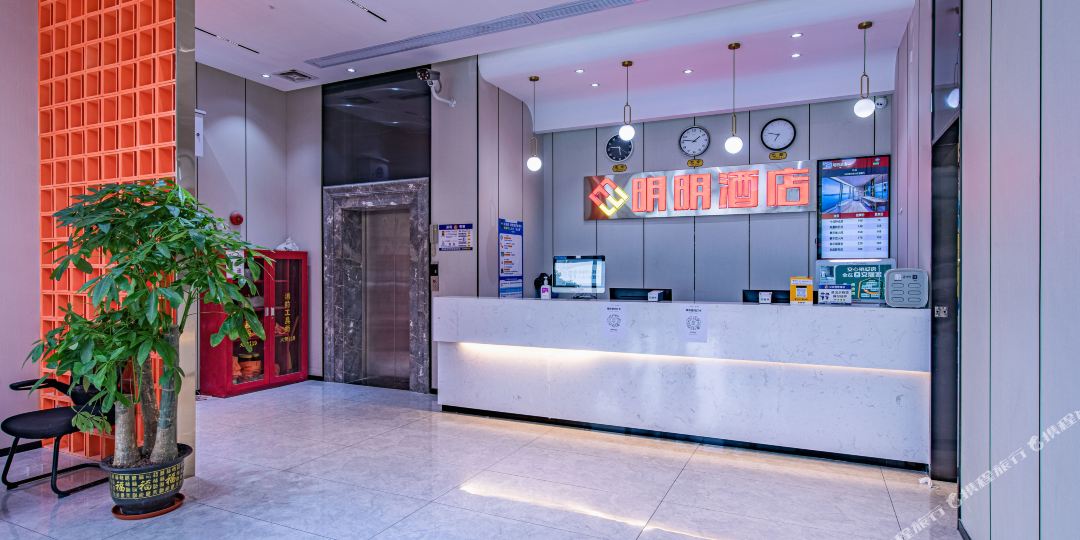 明明酒店(深圳光明塘家店)