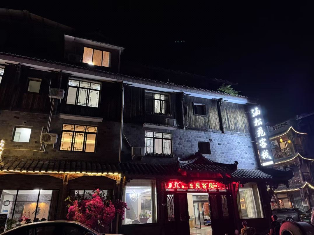 Hongya Hansongyuan Inn