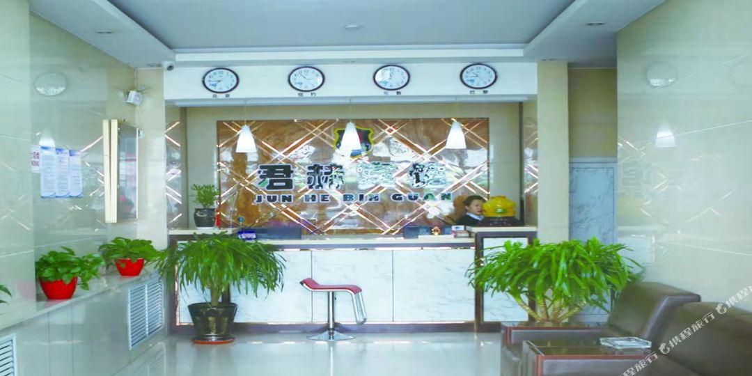 君君和宾(赤峰园林路店)