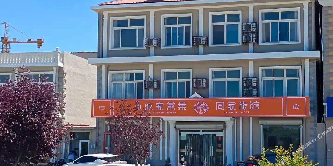 北戴河同家宾馆