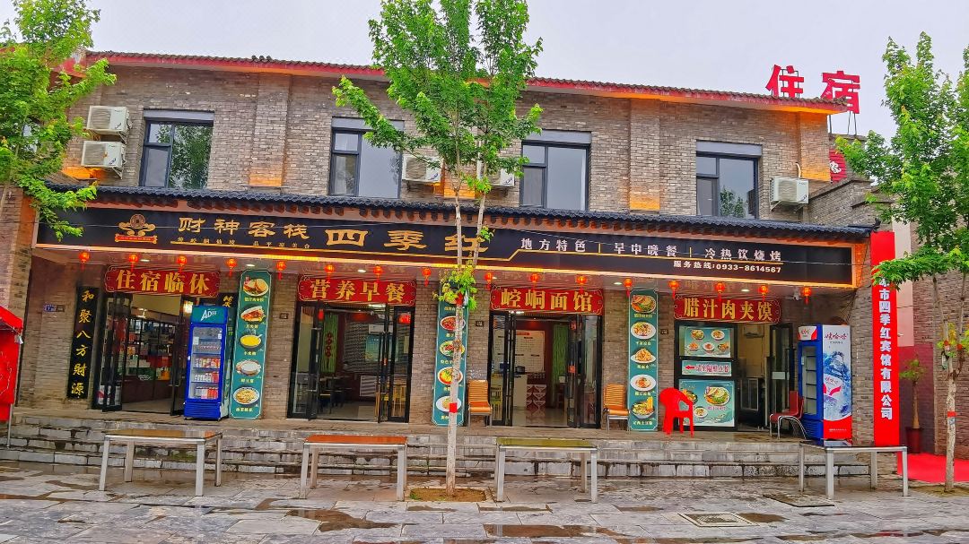 Treasure Inn