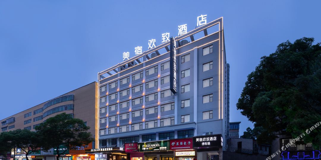 民宿欢致酒店(岳阳步行街店)