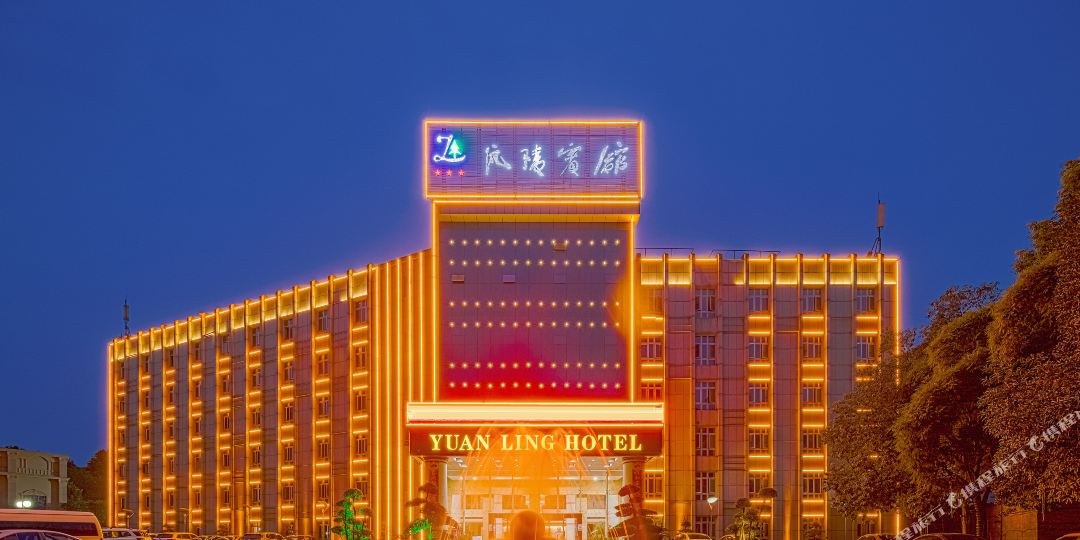 沅陵旅馆