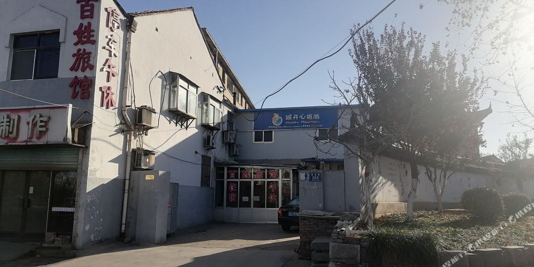 白县旅馆