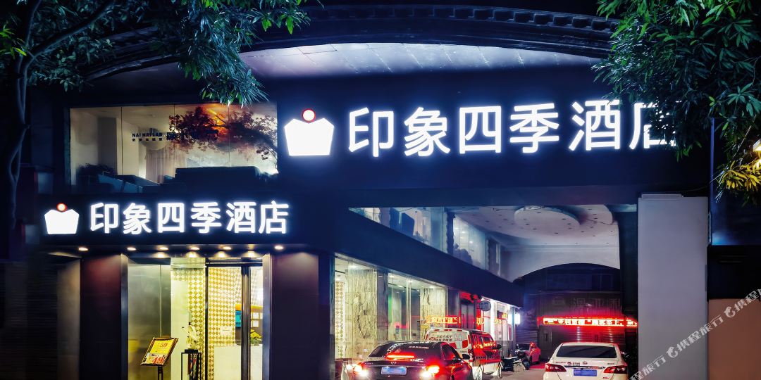 万象四季酒店(河池市中心店)
