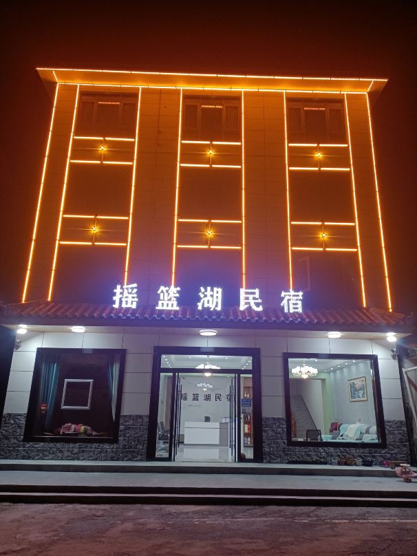 Shennongjia Cradle Lake Homestay