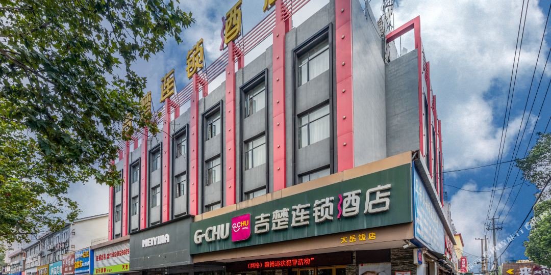 吉楚快悽酒店(太岳路店)