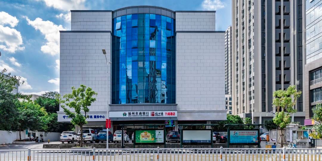 九福便捷酒店
