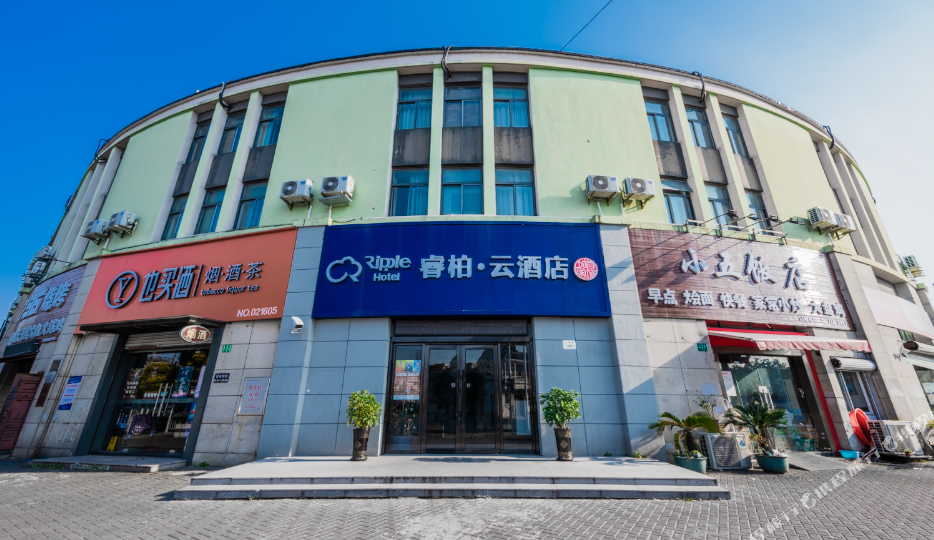 睿柏.云酒店(上海万嘉商业广场店)