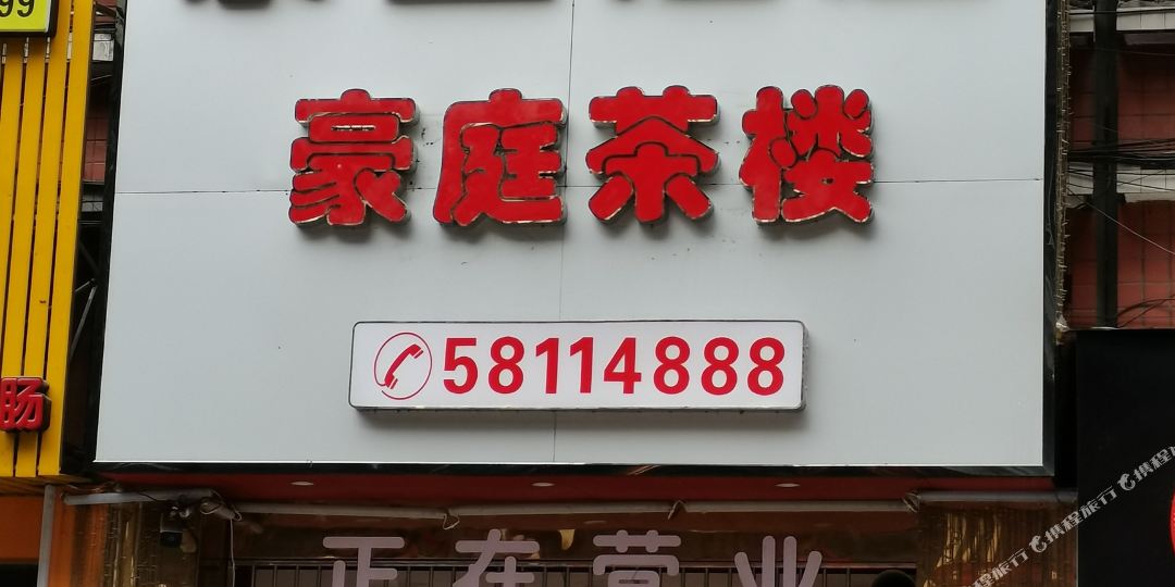 泰金酒店(重庆万州移民广场)